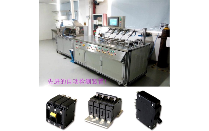 液壓電磁式斷路器-電磁式斷路器-面板安裝式-導軌安裝式-精度高