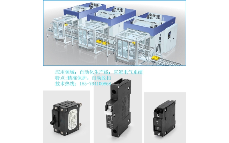 呼吸機電源-醫(yī)療設備斷路器-設備用斷路器-UL認證-IEC認證-呼吸機保護-韋克威