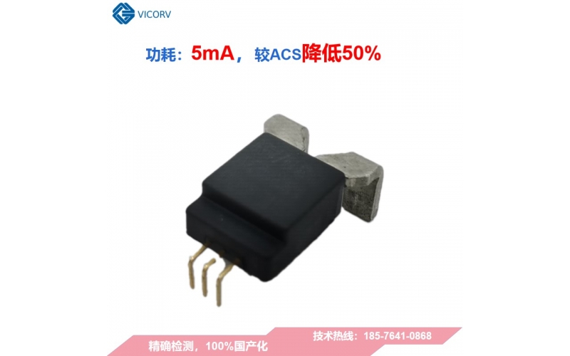 國產電流傳感器芯片