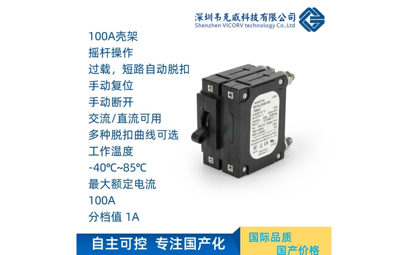 BC系列斷路器-航空級器件-分檔低至1A-GJB9001認(rèn)證