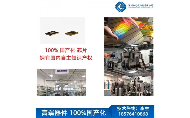 表貼 霍爾傳感器特點-隔離輸出-功耗低-[韋克威]