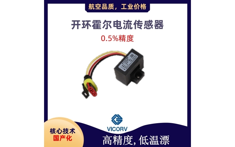 霍爾傳感器該怎么選擇呢？看一篇就足夠了