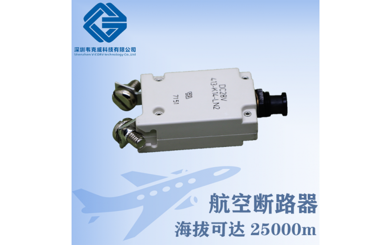 開關(guān)-航空漏電保護(hù)斷路器-供應(yīng)商[韋克威]