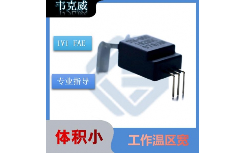 特種-霍爾LEM傳感器-廠家供貨-[韋克威]