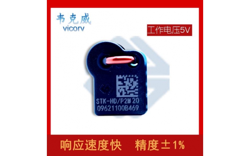 中旭-霍爾型電壓傳感器-公司-[韋克威]