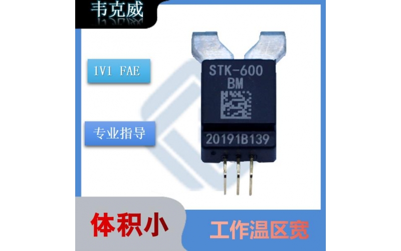 代理-霍爾和電磁傳感器-供應商-[韋克威]
