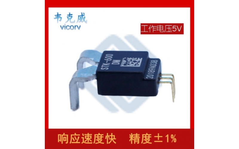 高精度-霍爾型電壓傳感器-出售-[韋克威]