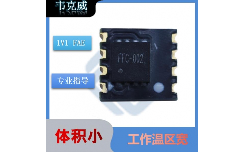 車載-電動機霍爾傳感器-供應商-[韋克威]