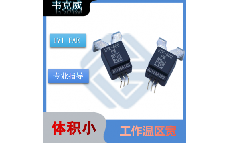 進口-霍爾傳感器-廠家供貨[韋克威]