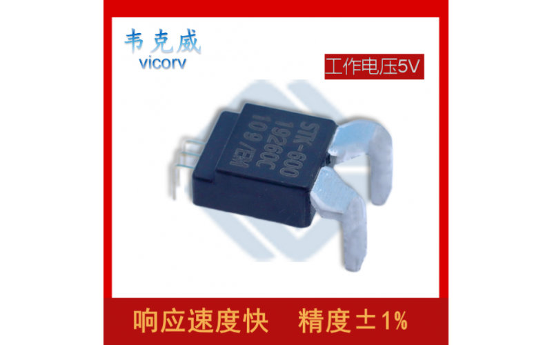 便攜-霍爾效應(yīng)開關(guān)（AH337）-指導(dǎo)[韋克威]