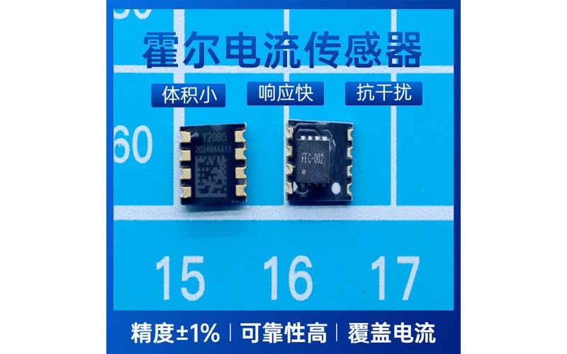 廠家批發-四根線霍爾電流傳感器-供應商[韋克威]