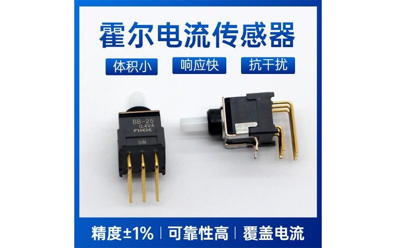 供應-霍爾直流小電流傳感器-廠家供貨[韋克威]
