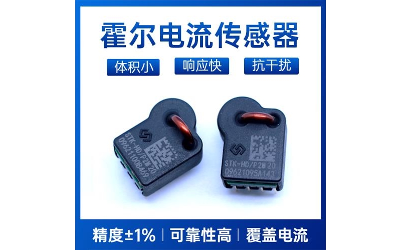 特種-航天用霍爾電流傳感器-代理商[韋克威]