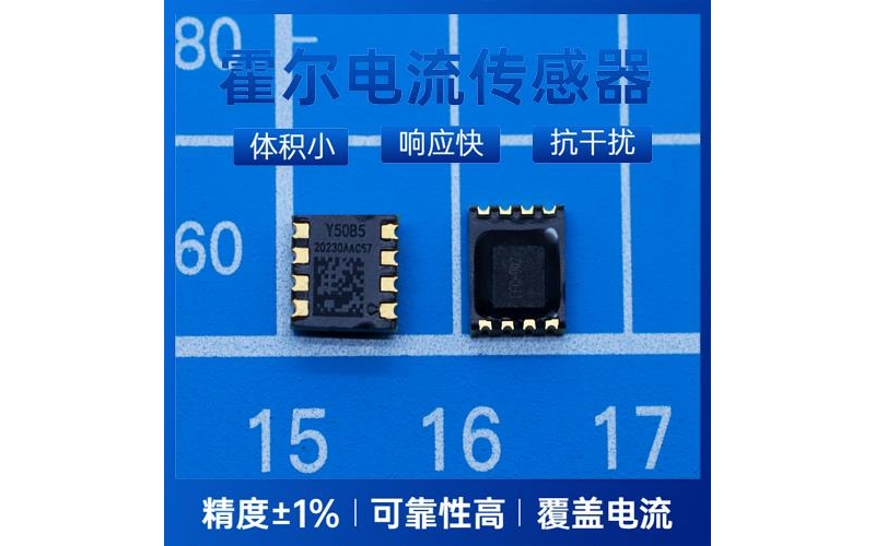 廠家批發-常見的霍爾電流傳感器-價格[韋克威]