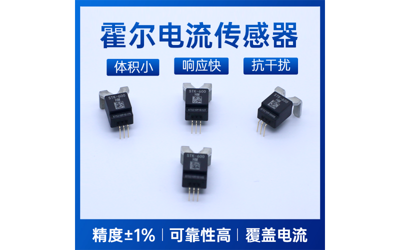 穩(wěn)定型-動態(tài)峰值檢測差動霍爾齒輪傳感器-廠家[韋克威]