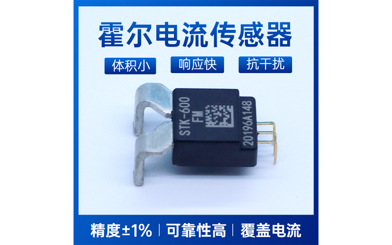 穩定型-?動態自校峰值檢測差動霍爾齒輪傳感器-代理商[韋克威]
