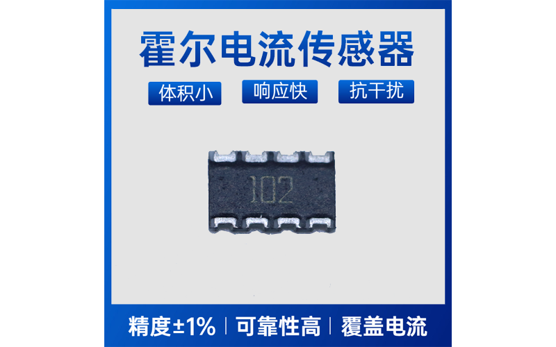 工業-真零速低抖動高精度霍爾齒輪傳感器-服務[韋克威]
