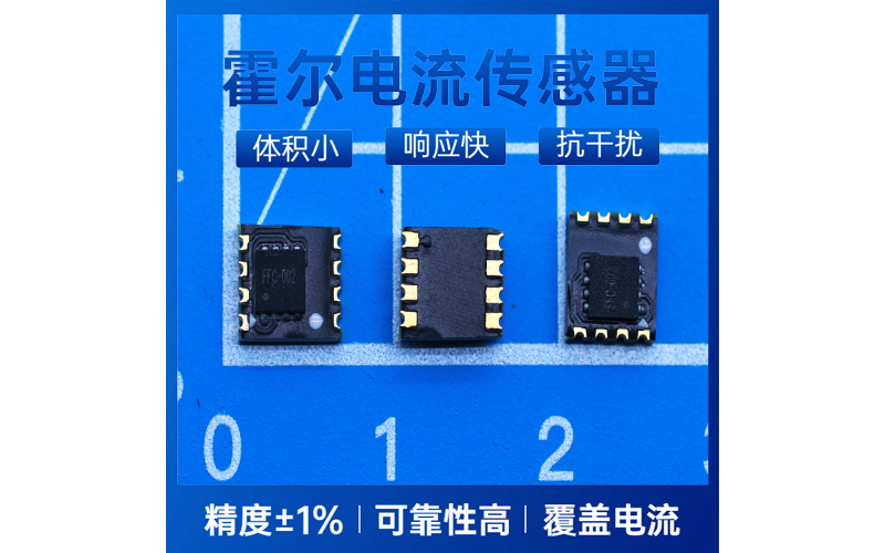 工業(yè)-高性能壓阻式電流傳感器-供應[韋克威]