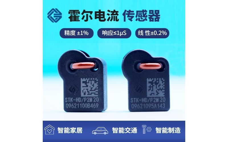 供應(yīng)-直測(cè)式霍爾電流傳感器-廠家供貨[韋克威]