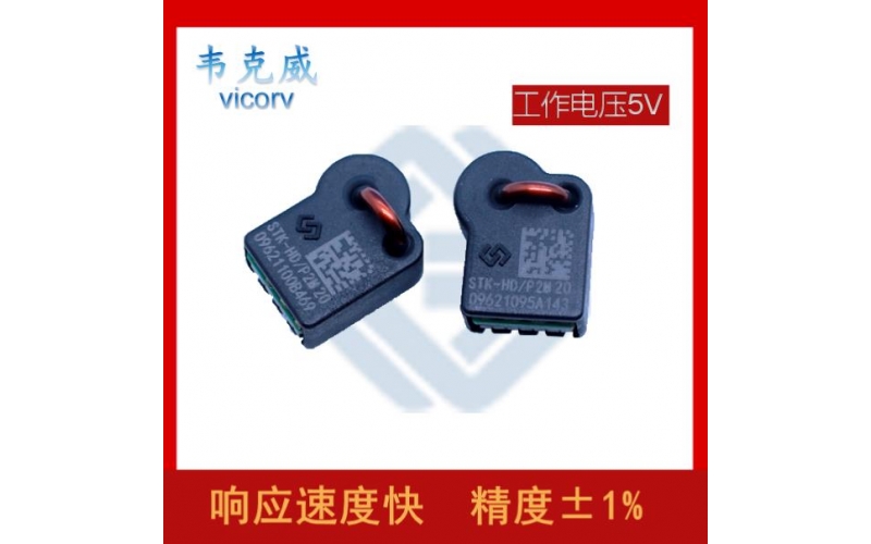 具有品牌的-某型號(hào)霍爾電流傳感器-廠(chǎng)商[韋克威]