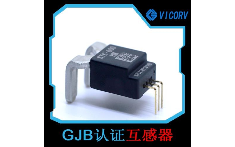 具有品牌的-大電流霍爾電流傳感器-哪家買[韋克威]