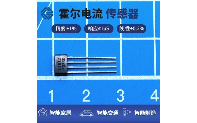 廠家批發-安科瑞霍爾電流傳感器-品牌[韋克威]