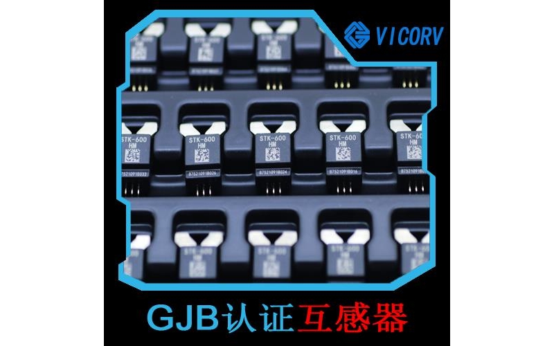 高性能-數字式霍爾電流傳感器-廠商[韋克威]