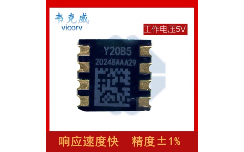 廠家推薦-雙通道霍爾電流傳感器-價格[韋克威]