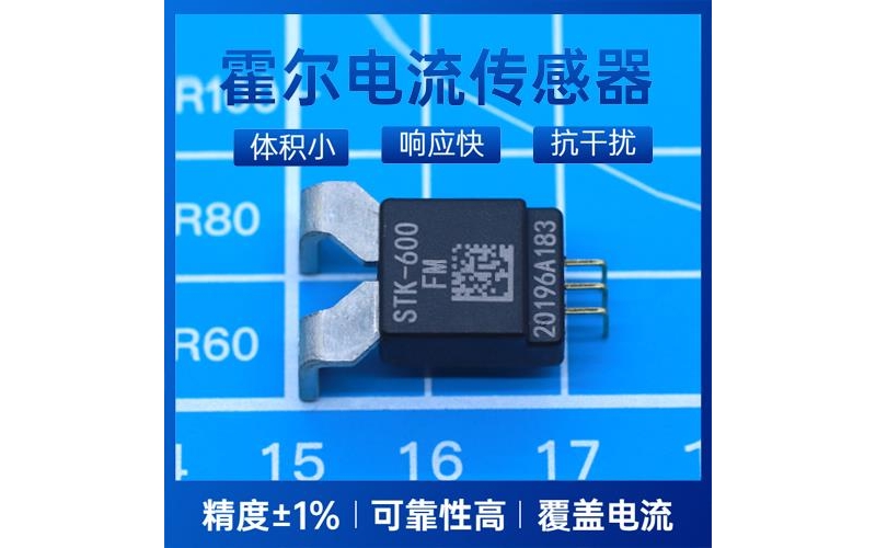 供應-穿芯式霍爾電流傳感器-哪家買[韋克威]