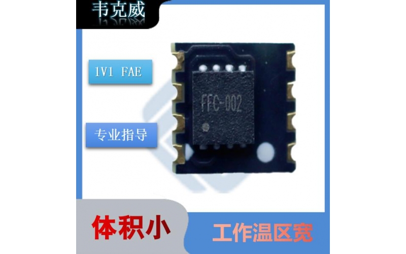 特種-霍爾直流小電流傳感器-廠家批發[韋克威]