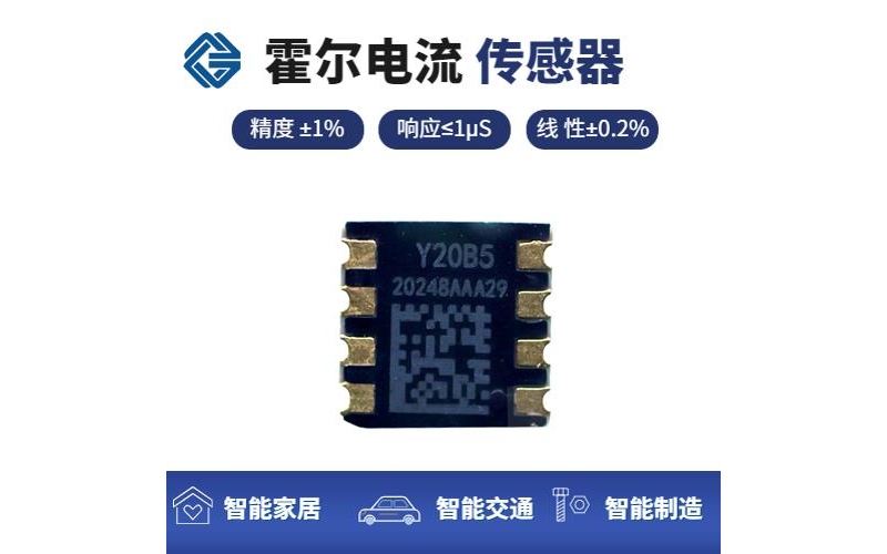 進(jìn)口-大孔徑霍爾電流傳感器-出售[韋克威]