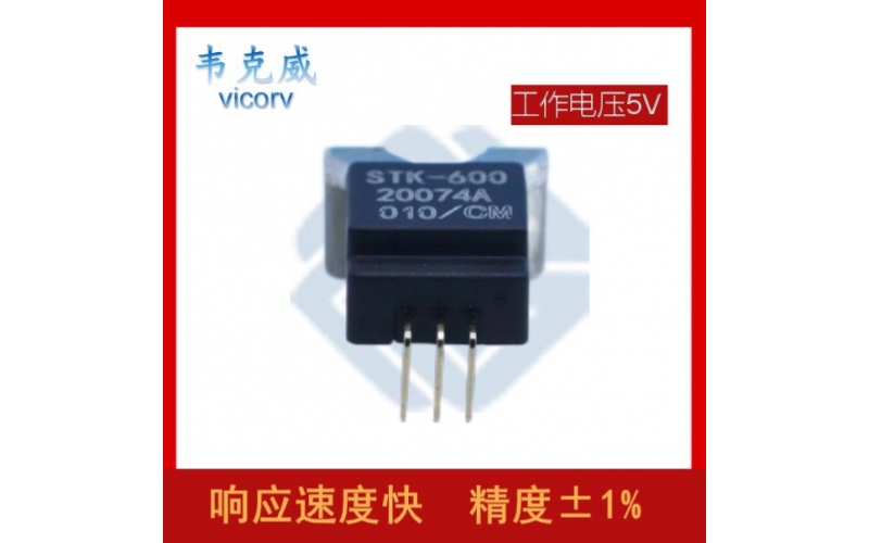 品質(zhì)好-超精密霍爾電流傳感器-公司[韋克威]