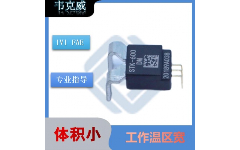 可靠-大電流霍爾電流傳感器-哪家買[韋克威]