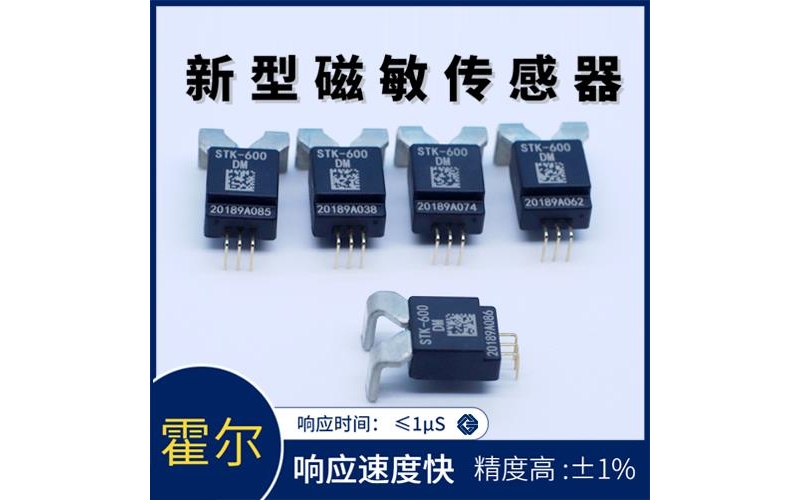 高精度-零磁通霍爾電流傳感器-出售[韋克威]