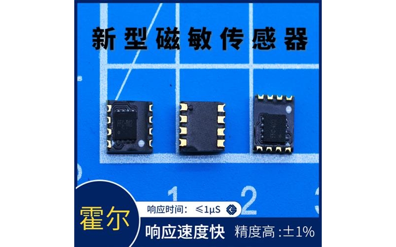廠家批發(fā)-雙通道霍爾電流傳感器-廠家[韋克威]