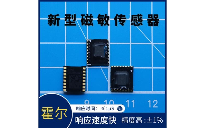 機載-可編程霍爾電流傳感器-哪家買[韋克威]