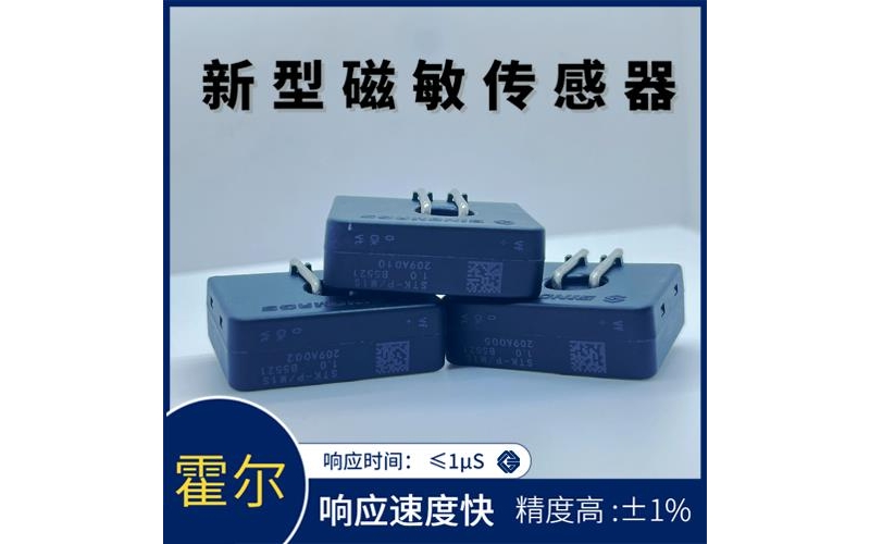 具有品牌的-零磁通霍爾電流傳感器-價(jià)格[韋克威]