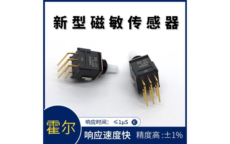 機載-正負5 霍爾電流傳感器-供應商[韋克威]
