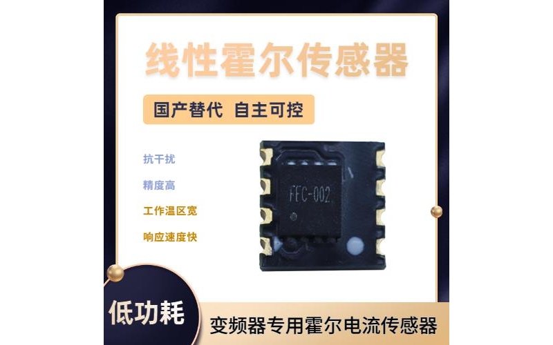 廠家批發(fā)-可開合霍爾電流傳感器-價格[韋克威]