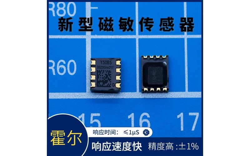 高精度-閉環(huán)式霍爾電流傳感器-廠家[韋克威]