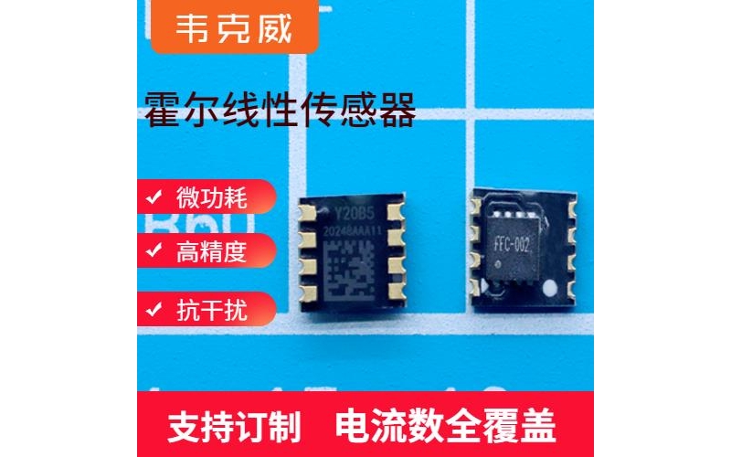 代理-帶夾鉗霍爾電流傳感器-品牌[韋克威]