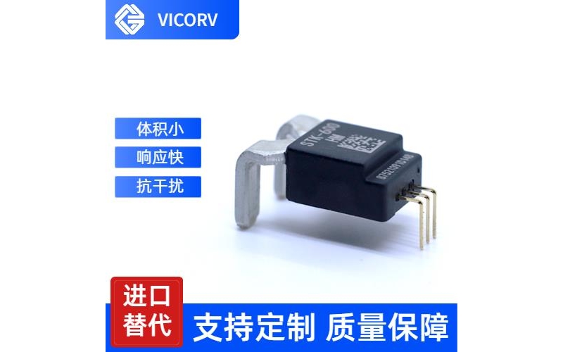 代理-地磁對霍爾電流傳感器-供應(yīng)商[韋克威]