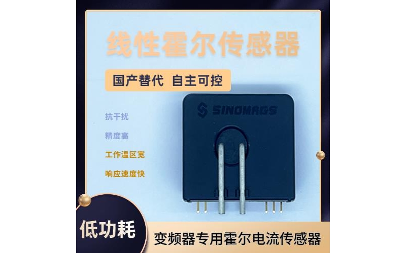 特種-直檢式霍爾電流傳感器-品牌[韋克威]