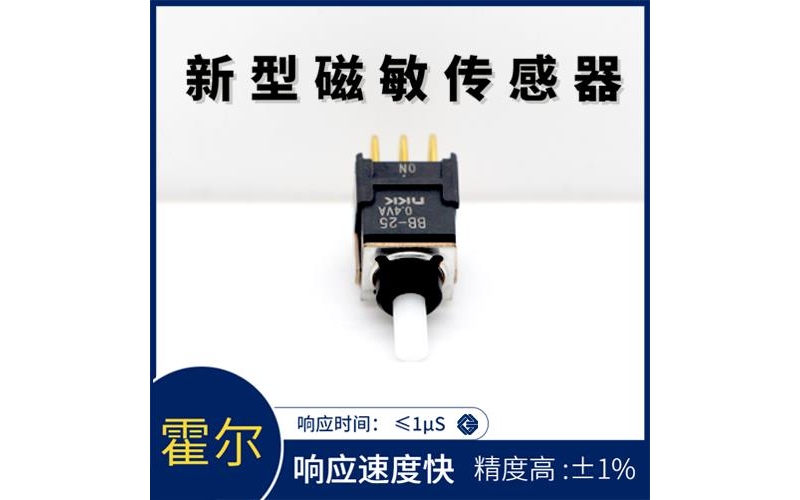 具有品牌的-測(cè)直流霍爾電流傳感器-公司[韋克威]