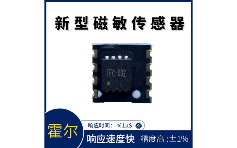 廠家批發(fā)-霍爾閉環(huán)漏電流傳感器-廠商[韋克威]