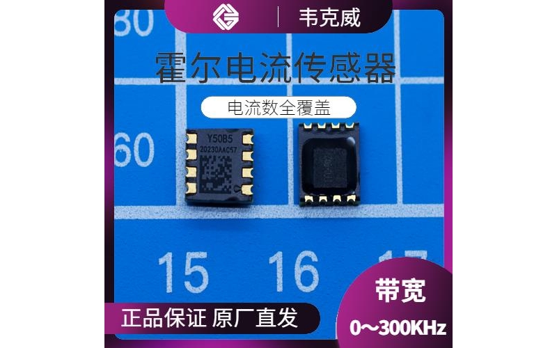 廠家供應-帶夾鉗霍爾電流傳感器-哪家買[韋克威]