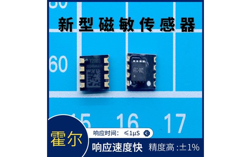 高精度-常見(jiàn)的霍爾電流傳感器-哪家買[韋克威]