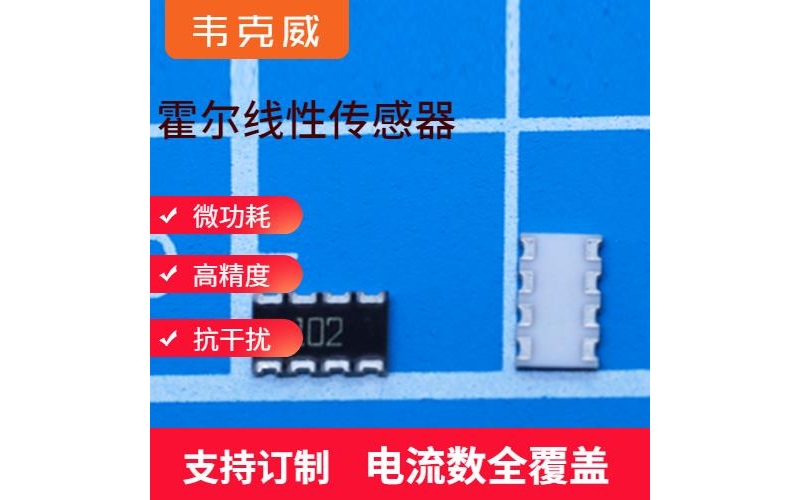 供應(yīng)-變壓器霍爾電流傳感器-品牌[韋克威]