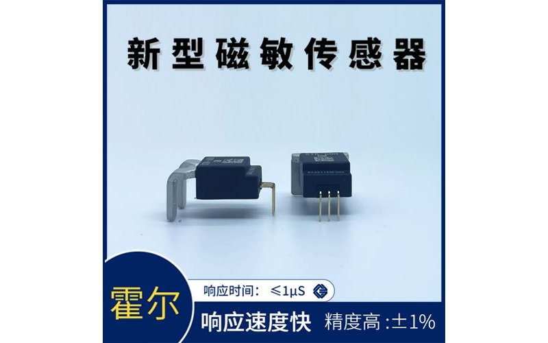 機(jī)載-大口徑霍爾電流傳感器-廠家供貨[韋克威]
