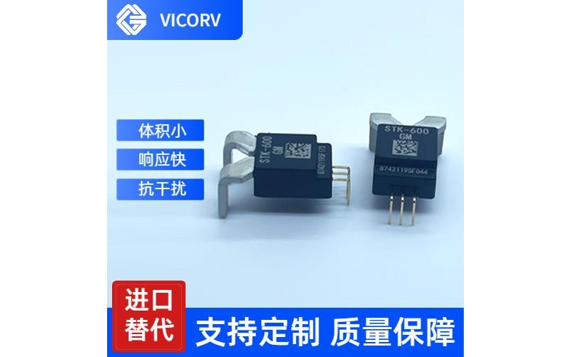 生產-雙通道霍爾電流傳感器-供應商[韋克威]